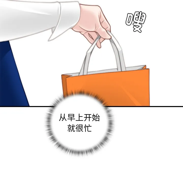 秘密工坊 第1話 第 93 页