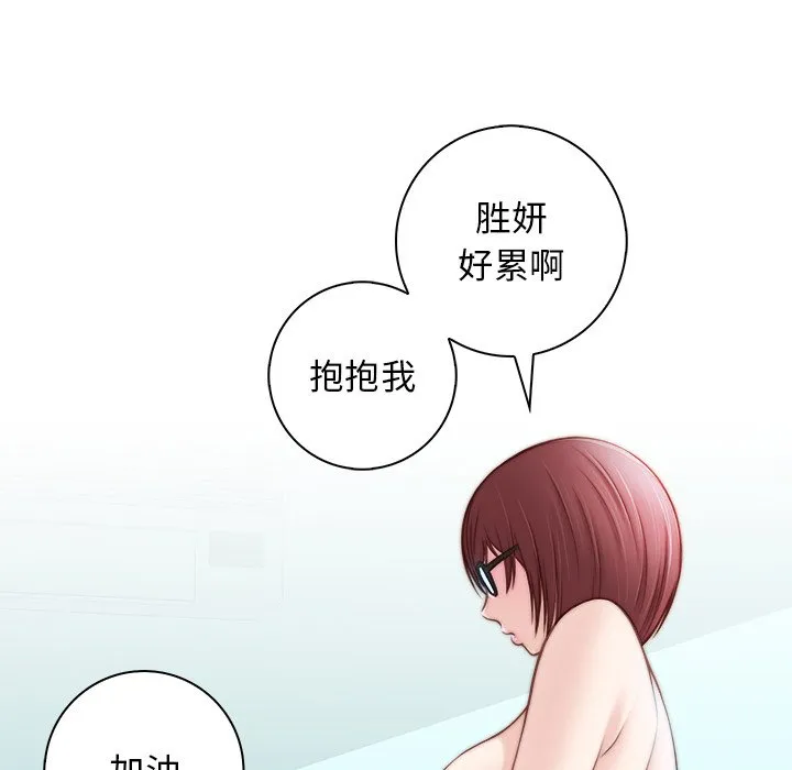 秘密工坊 第1話 第 52 页