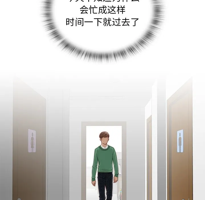 秘密工坊 第1話 第 101 页