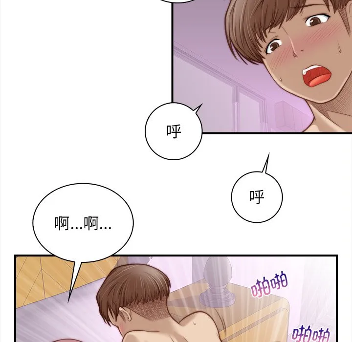 秘密工坊 第1話 第 11 页