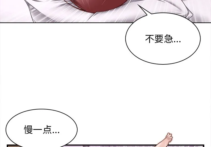 秘密工坊 第1話 第 3 页