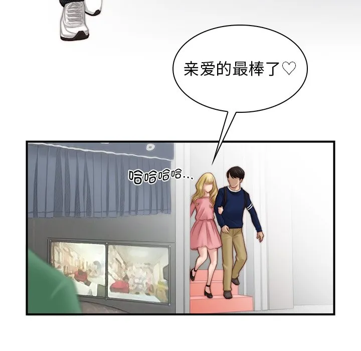 秘密工坊 第1話 第 68 页