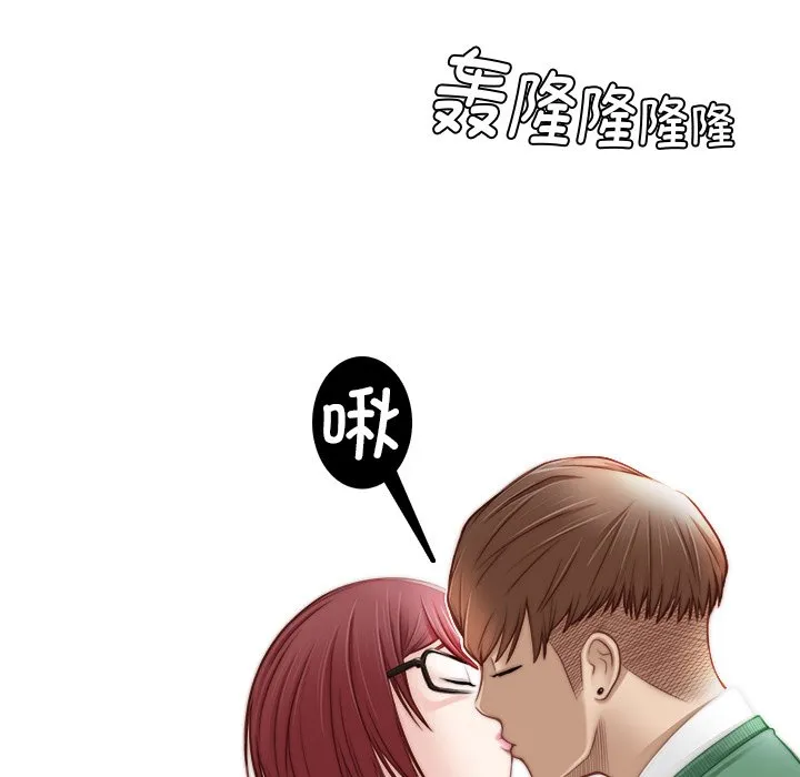秘密工坊 第1話 第 59 页
