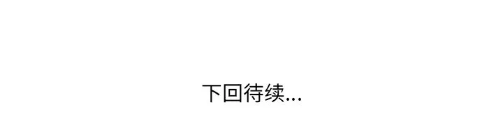 秘密工坊 第1話 第 109 页