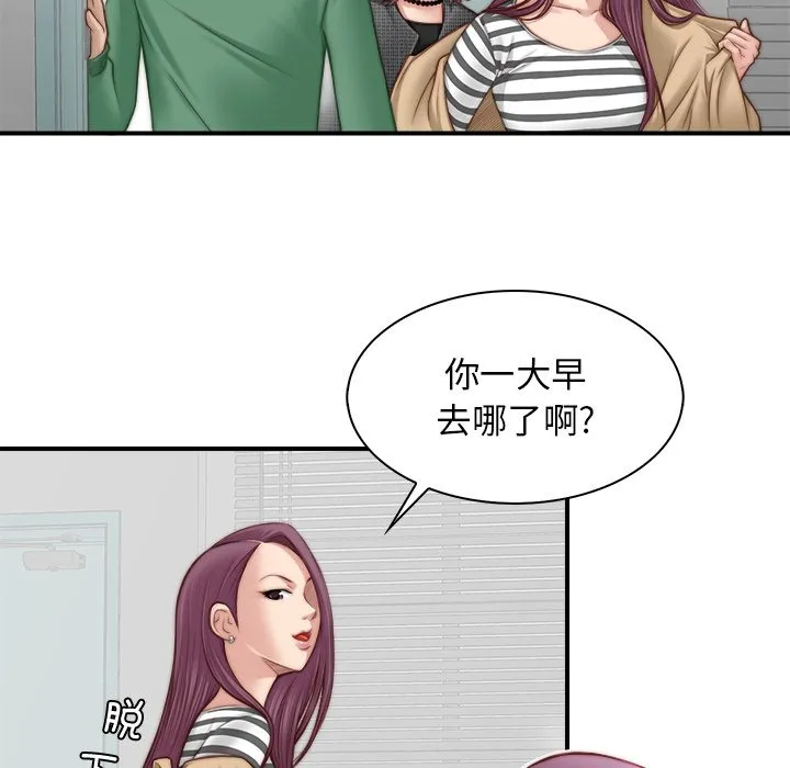 秘密工坊 第1話 第 78 页