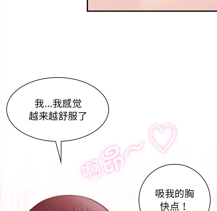 秘密工坊 第1話 第 20 页