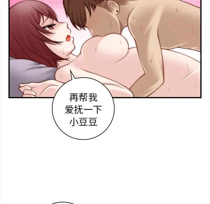 秘密工坊 第1話 第 26 页