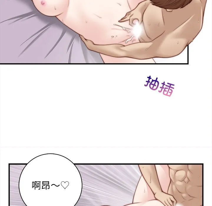 秘密工坊 第1話 第 30 页