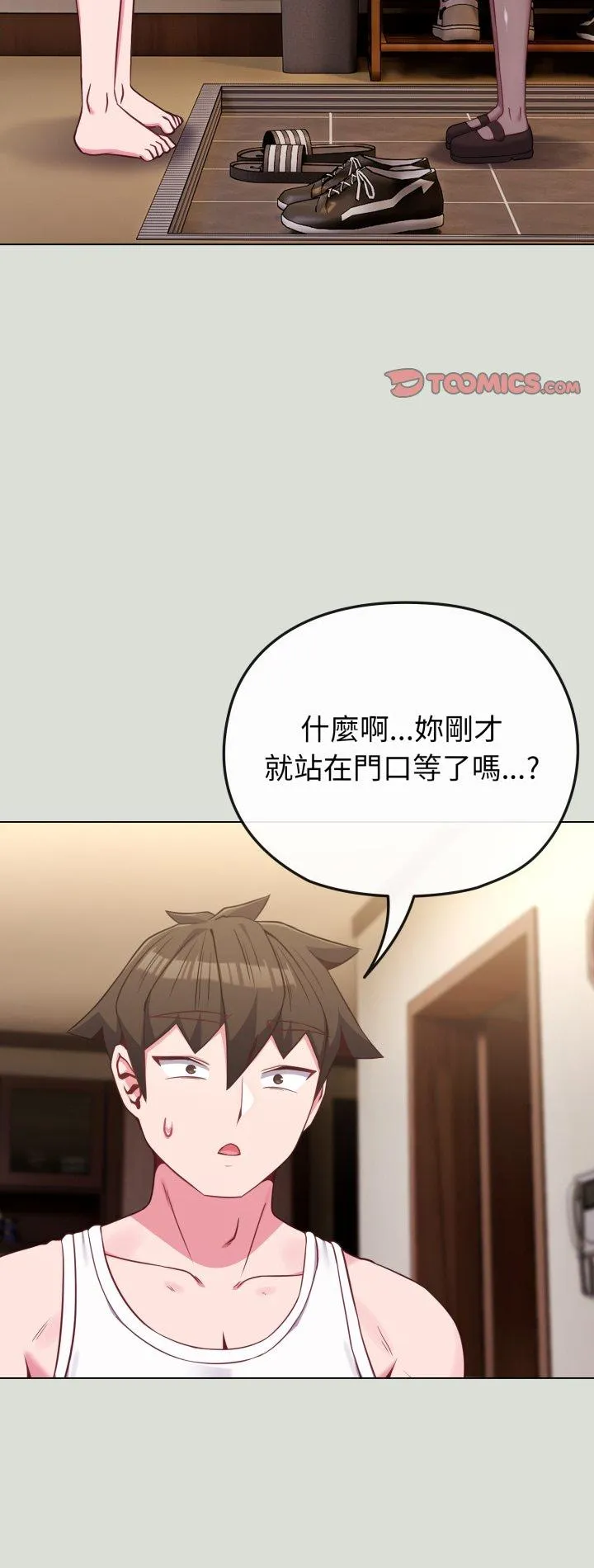 恋上年上的她 第34話 第 2 页