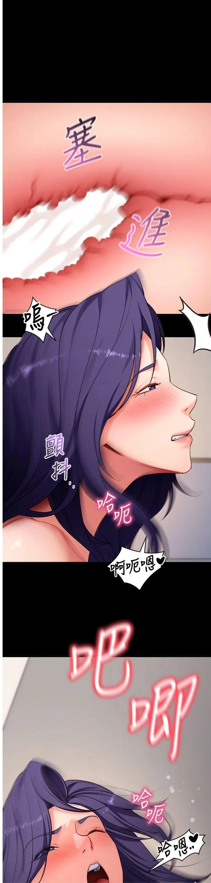 拜脱拜脱App 第57話 - 緊到不行的小穴 第 1 页
