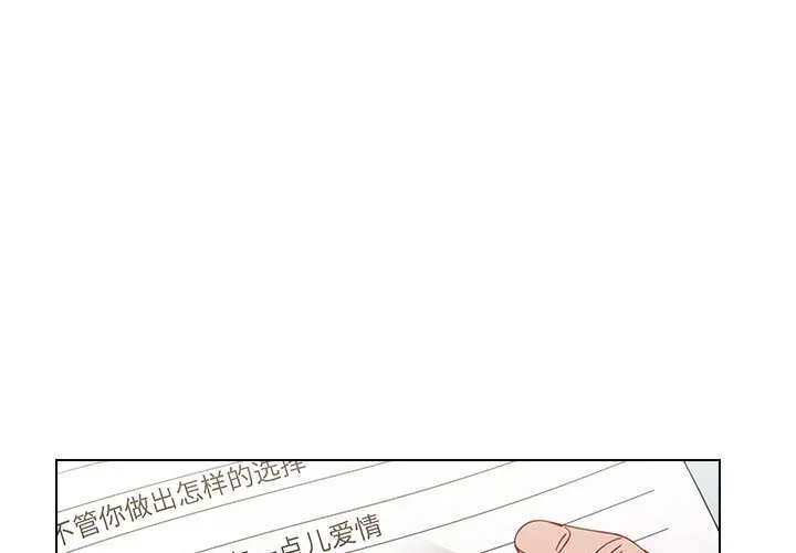 小孩子才做选择 第20話 第 1 页