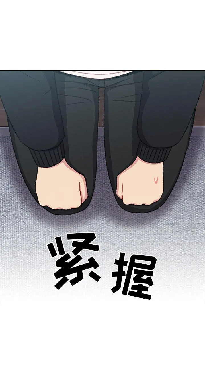 越界的青梅竹马 第12話 第 1 页