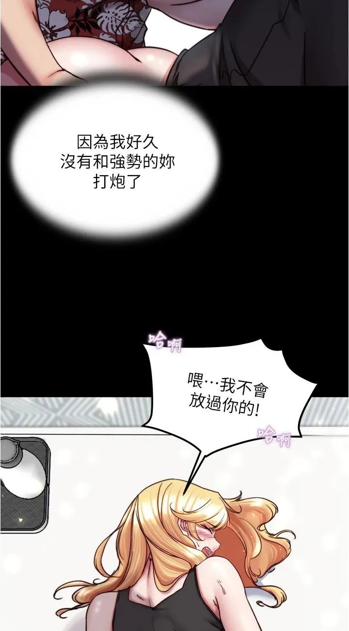 小裤裤笔记 第138話 - 成為性奴隸的穗樺 第 3 页