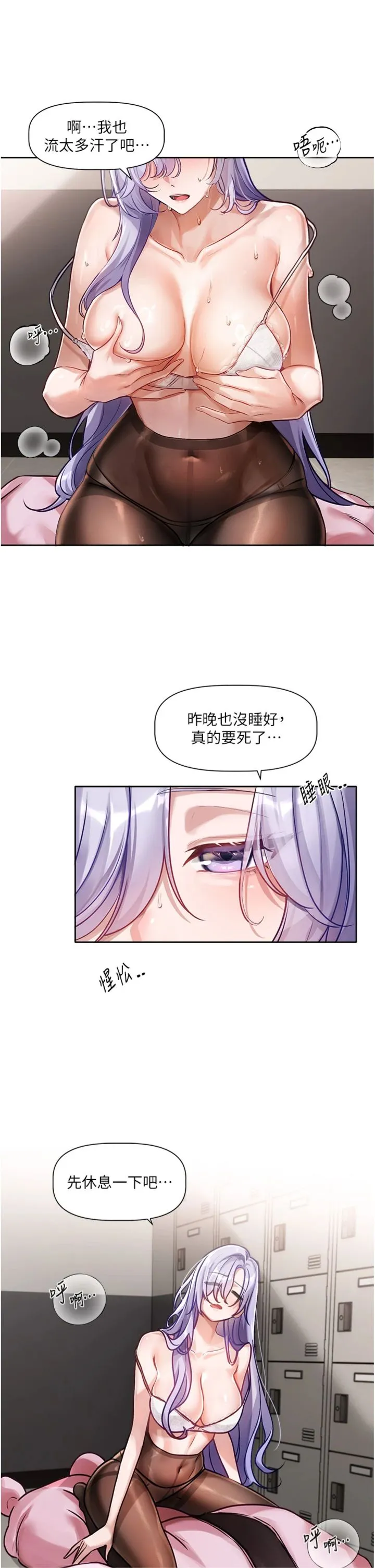 恋爱版本更新中 第1話 - 身兼多職的總監 第 65 页