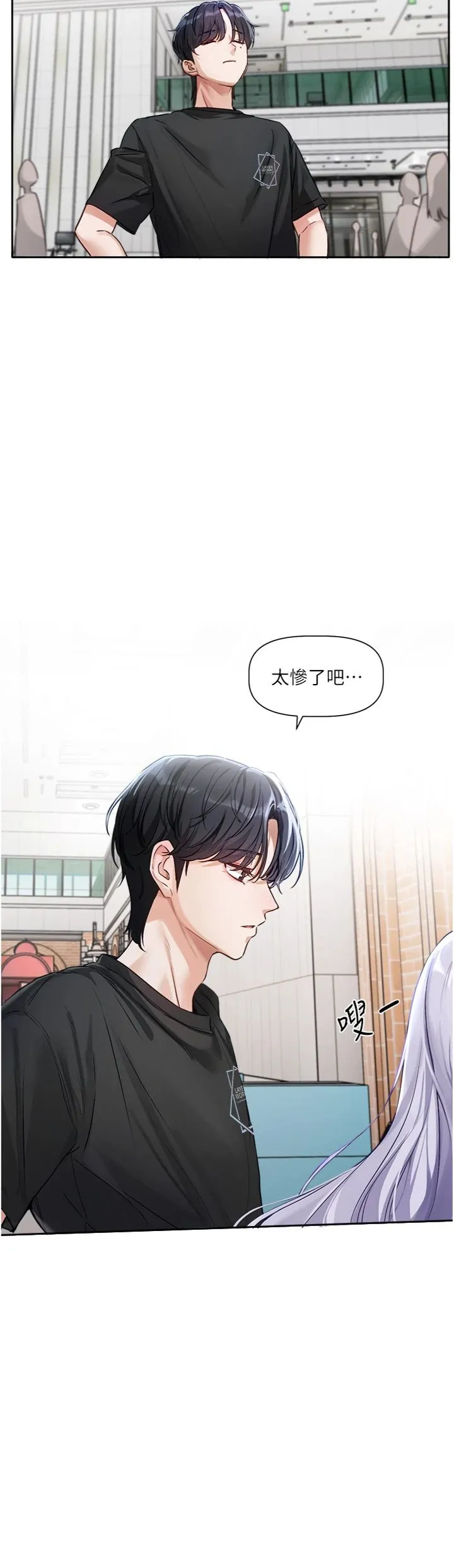 恋爱版本更新中 第1話 - 身兼多職的總監 第 26 页