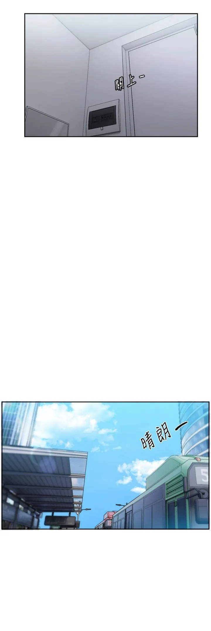恋爱版本更新中 第1話 - 身兼多職的總監 第 3 页