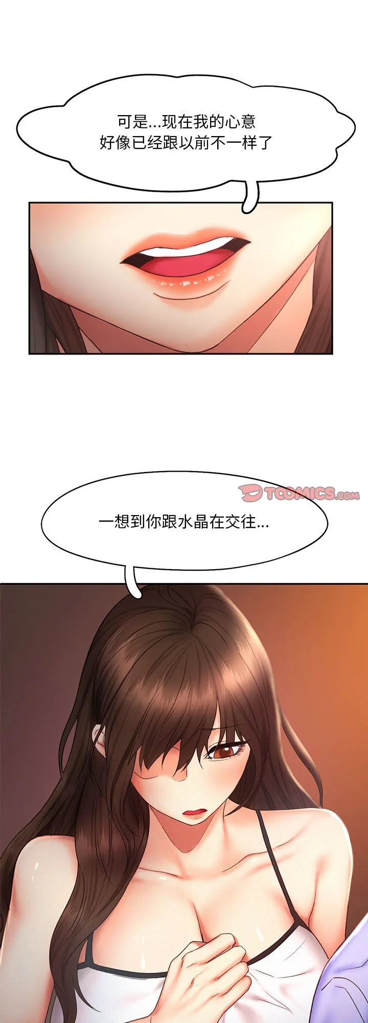 乘风高飞 第21話 第 1 页
