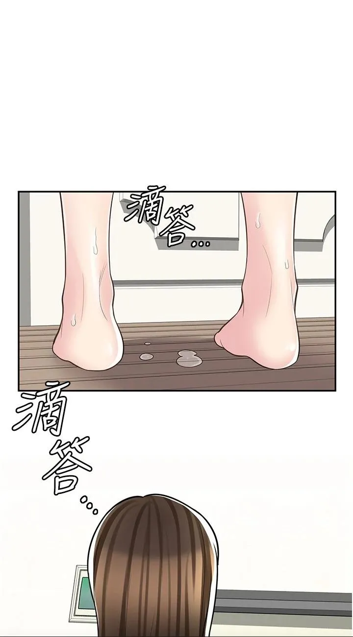 漫画店工读生 第23話 - 那妳代替可晴姐跟我睡 第 1 页