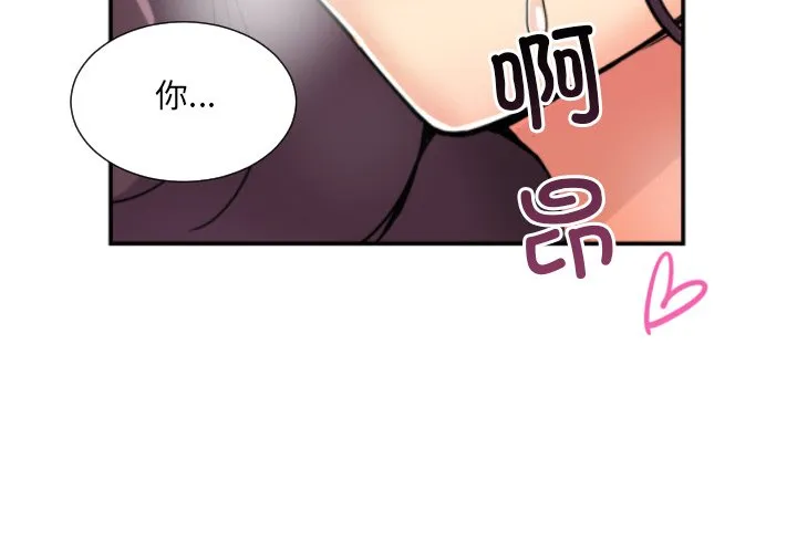 调教小娇妻 第48話 第 2 页