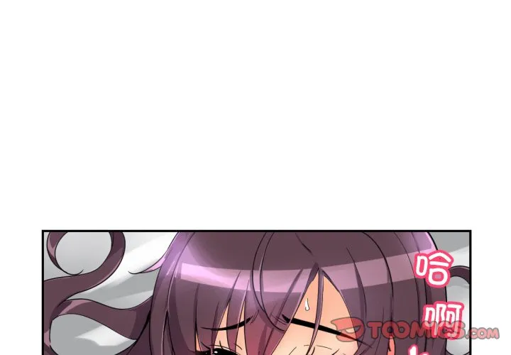 调教小娇妻 第48話 第 3 页