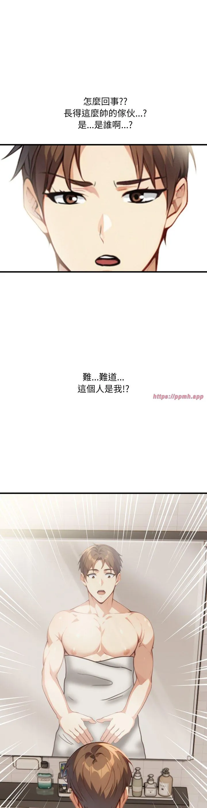 重生险境 第1話 第 33 页