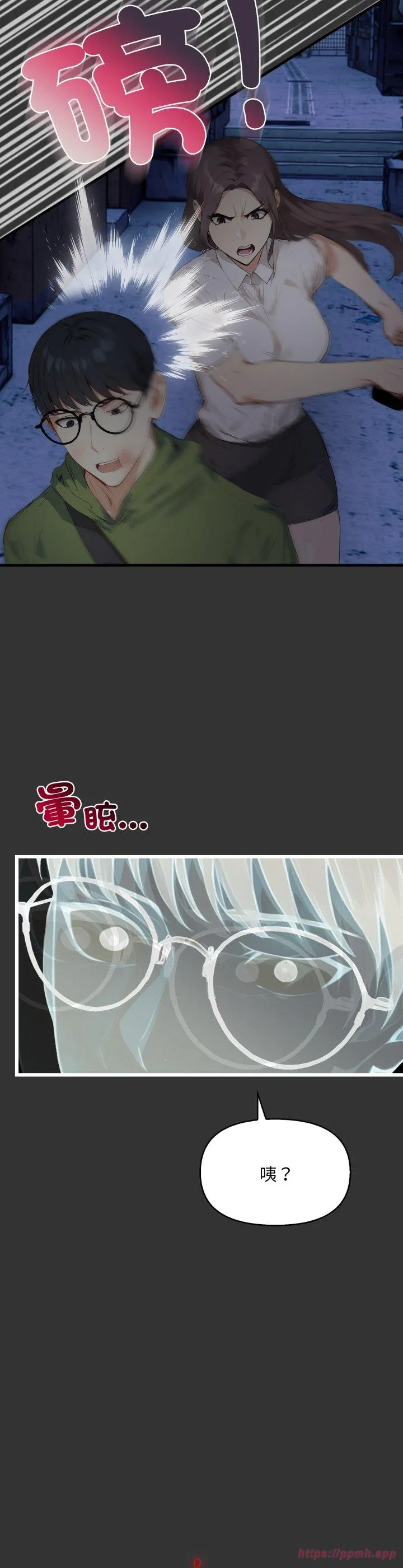 重生险境 第1話 第 20 页