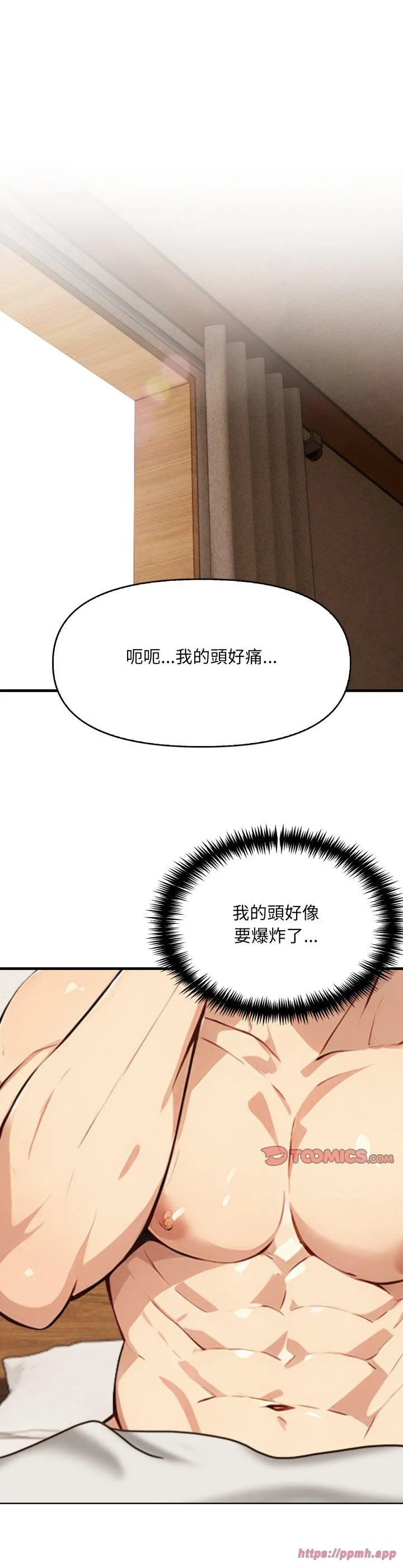 重生险境 第1話 第 25 页