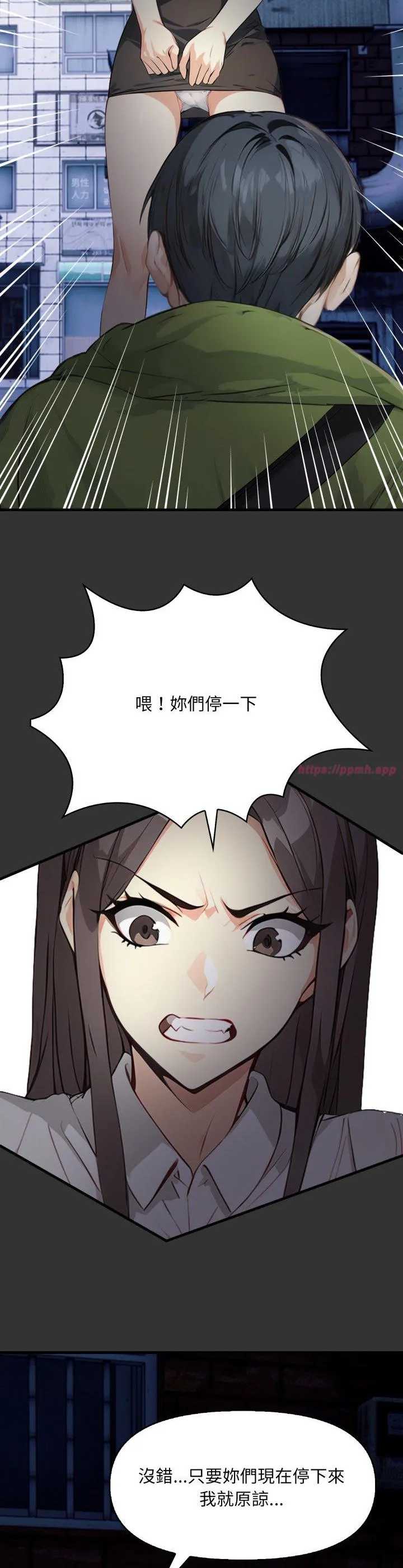 重生险境 第1話 第 18 页