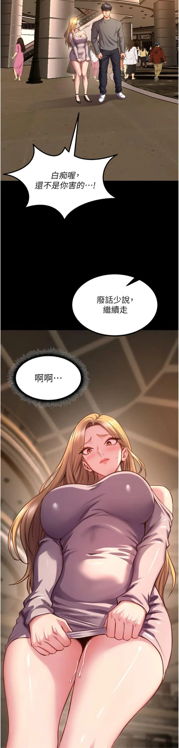 狱火重生 第47話 - 歡迎主人「回家」♥ 第 2 页