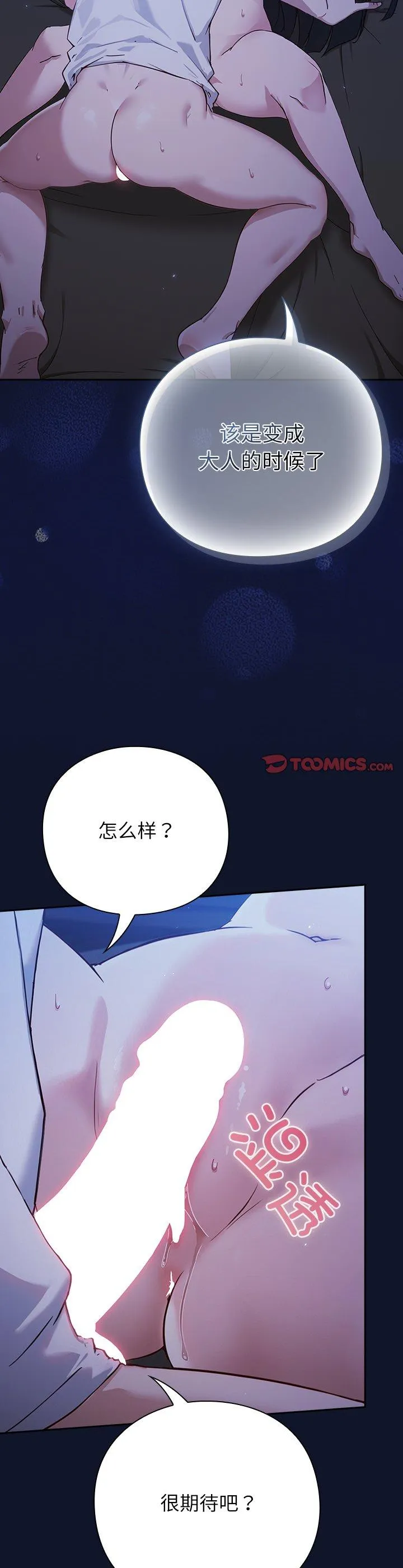摸鱼生存指南 第3話 第 2 页