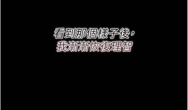 借妻条约 第35話 - 我要離婚了 第 3 页