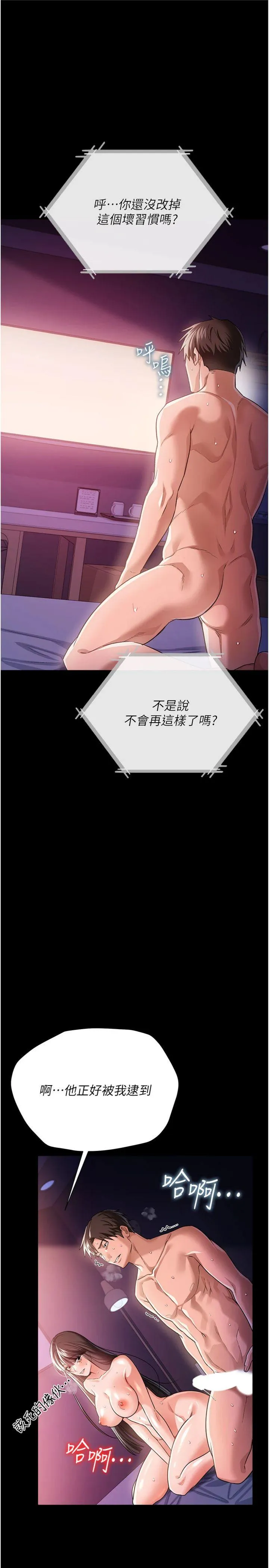 借妻条约 第35話 - 我要離婚了 第 2 页