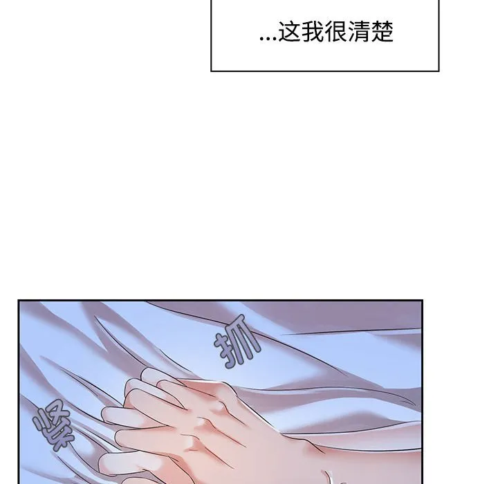 疯了才结婚 第2話 第 84 页