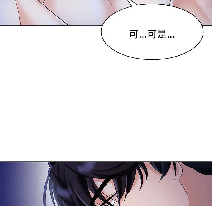 疯了才结婚 第2話 第 68 页