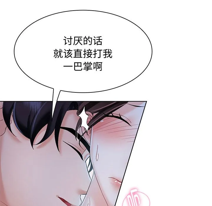 疯了才结婚 第2話 第 24 页