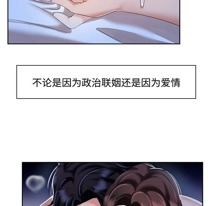 疯了才结婚 第2話 第 85 页