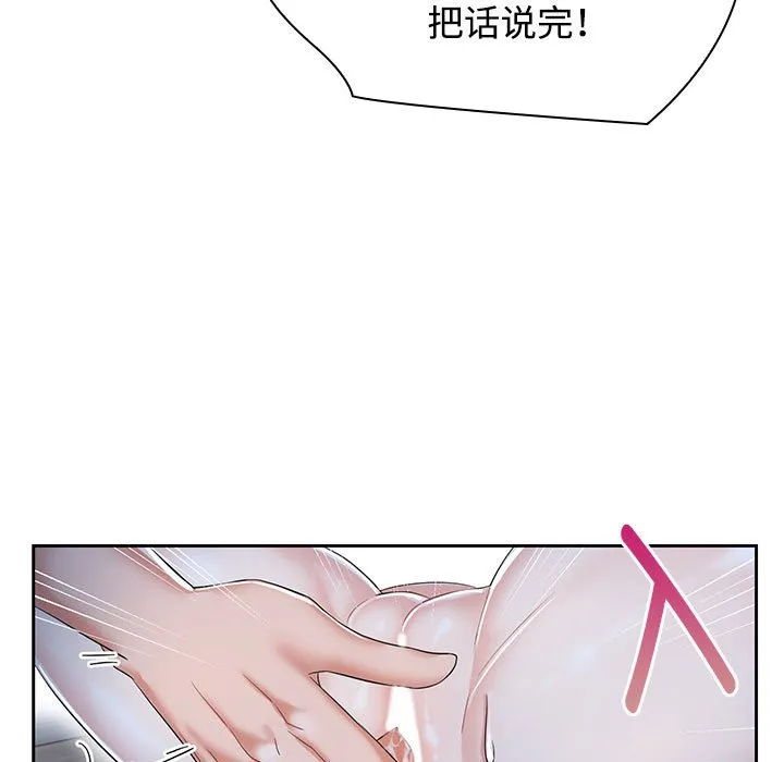 疯了才结婚 第2話 第 37 页