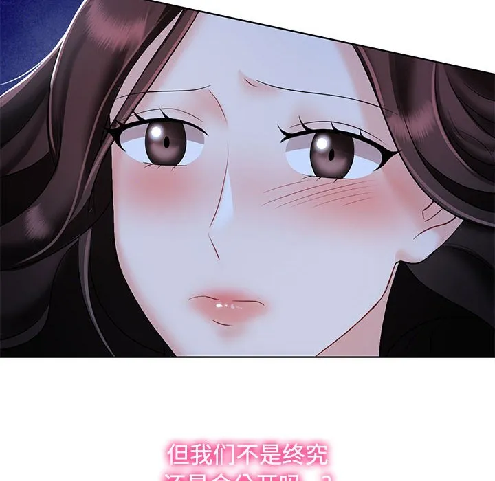 疯了才结婚 第2話 第 18 页