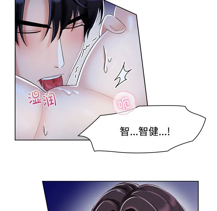 疯了才结婚 第2話 第 35 页