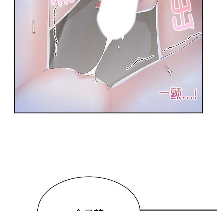 疯了才结婚 第2話 第 76 页