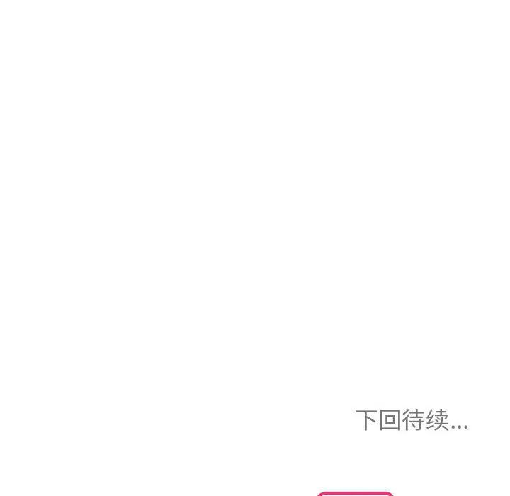 疯了才结婚 第2話 第 104 页