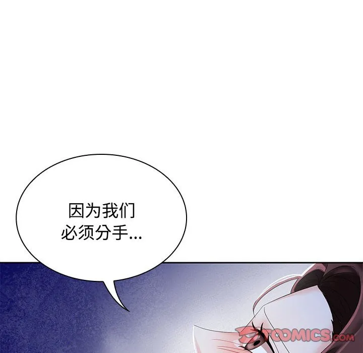 疯了才结婚 第2話 第 56 页