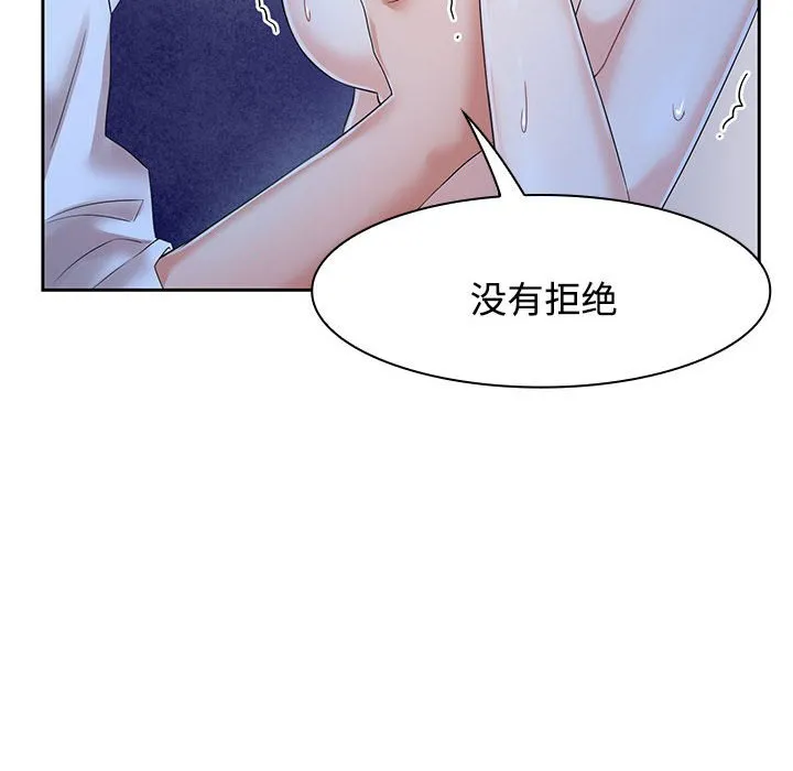 疯了才结婚 第2話 第 28 页