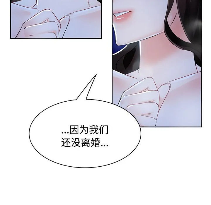 疯了才结婚 第2話 第 8 页