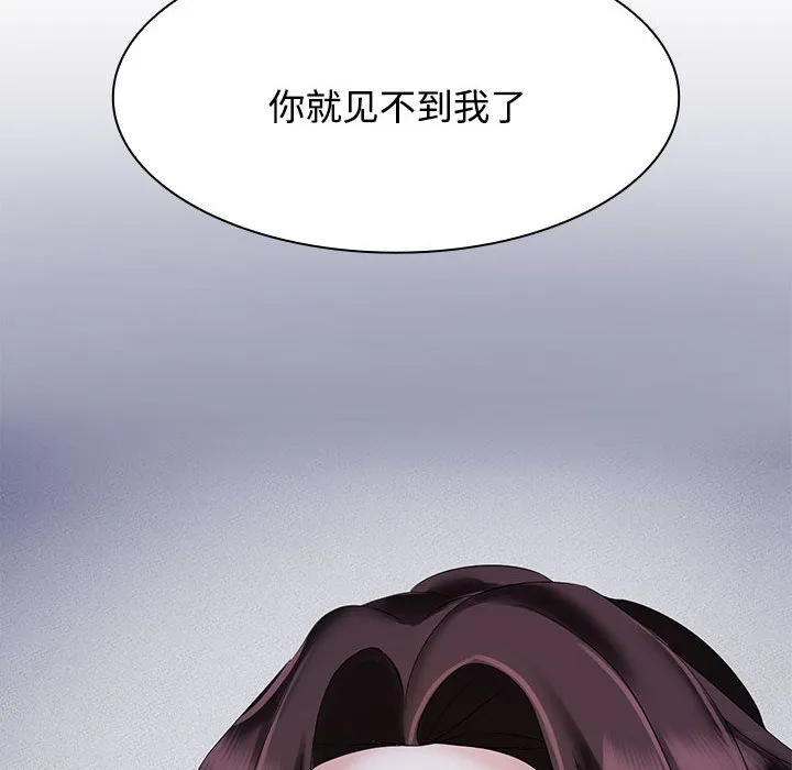 疯了才结婚 第2話 第 82 页