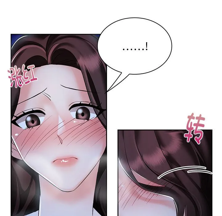 疯了才结婚 第2話 第 7 页