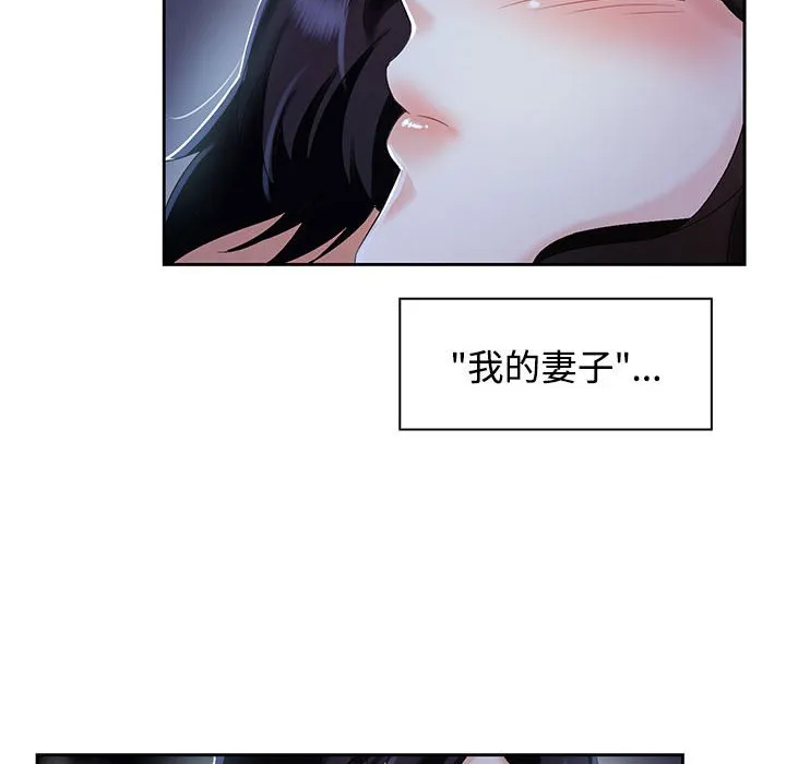 疯了才结婚 第2話 第 48 页