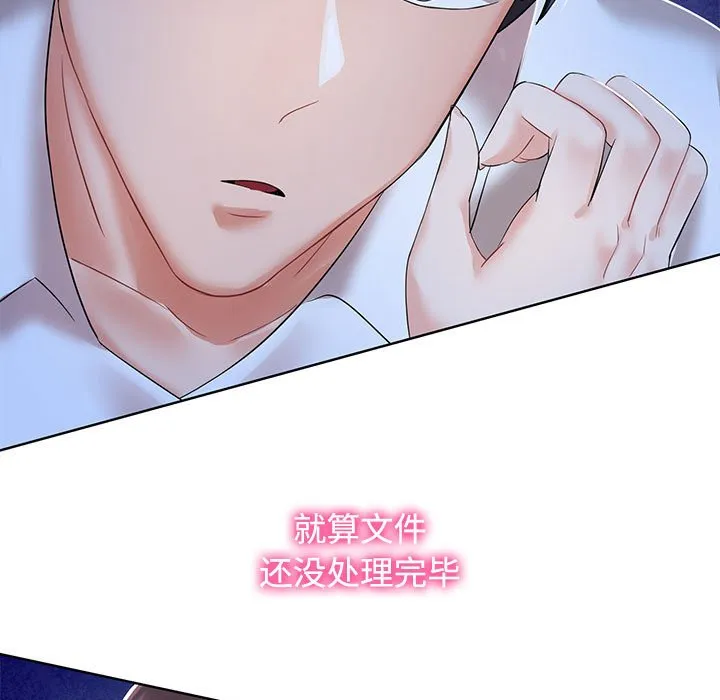 疯了才结婚 第2話 第 17 页