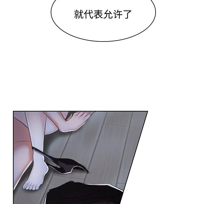 疯了才结婚 第2話 第 30 页