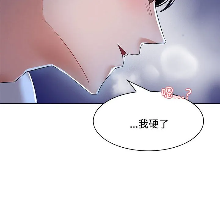 疯了才结婚 第2話 第 6 页